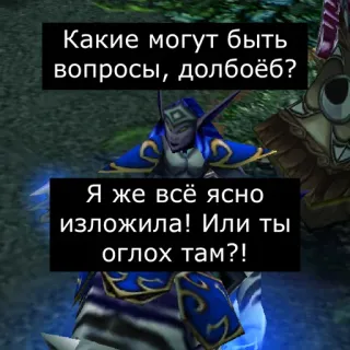 🙀 Какие могут быть
вопросы, долбоёб?
Я же всё ясно
изложила! Или ты
оглох там?! texto, groserías telegram sticker