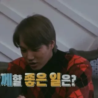 🥀 무엇을 함께할 좋은 일은? persoon, man, Koreaans telegram sticker