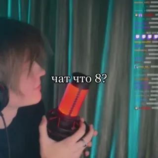 🥴 чат что 8? russian, streamer, chat, microphone telegram sticker
