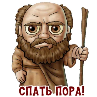 💤 СПАТЬ ПОРА! Dibujos animados, Sueño, Cansado, Hombre, Barba telegram sticker
