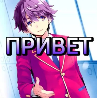 😀 ПРИВЕТ Anime, Cześć, Rosyjski, Pozdrowienie, Mężczyzna, Student, Mundur telegram sticker