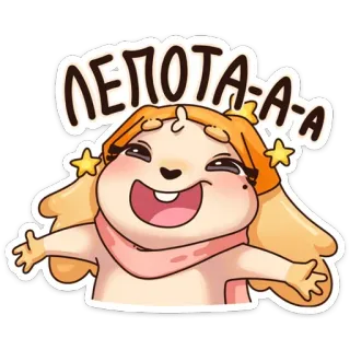 🤩 ЛЕПОТААА fofo, desenho animado, animal, feliz, kawaii whatsapp sticker