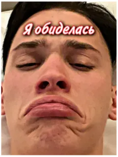 😞 Я обиделась sad, upset, emotional, face, russian telegram sticker