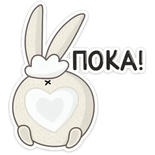 🍑 ПОКА! królik, żegnaj, pożegnanie, rosyjski, kreskówka, zwierzę, słodki, serce telegram sticker