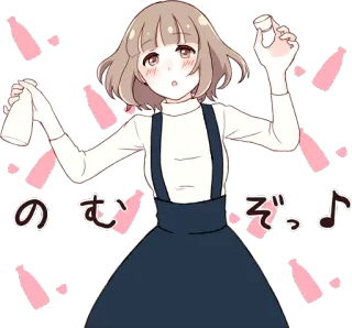 🍶 のむぞっ สาวอนิเมะ, ดื่ม, น่ารัก, คาวาอิ, ข้อความภาษาญี่ปุ่น, ขวดนม, การ์ตูน telegram sticker