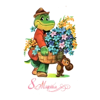 С 8 марта. Советские открытки telegram stickers