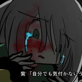 😢 紫「自分でも気付かないう Anime, Manga, Weinend, Traurig, Verweint, Lila telegram sticker