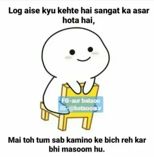😅 Log aise kyu kehte hai sangat ka asar hota hai,
FB-aur bataoo
IG-@bataooaur
Mai toh tum sab kamino ke bich reh kar
bhi masoom hu. Hindi, Text, Cartoon, Meme, Lustig telegram sticker