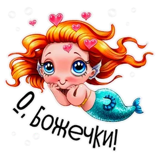 😍 О, божечки! mermaid, cute, cartoon, sticker, hearts, chibi whatsapp sticker