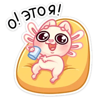 😦 о! это я! aksolotl, słodki, naklejka, kreskówka, leżący, szczęśliwy whatsapp sticker