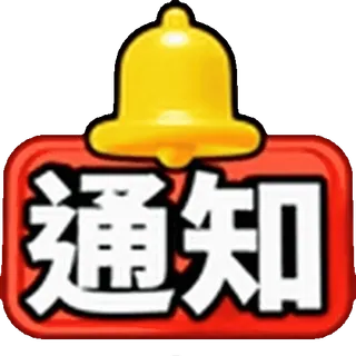 环球娱乐 HQ.TOP telegram emojis 👓