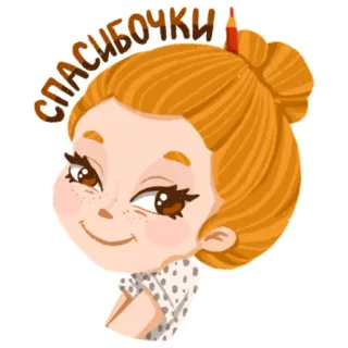 🥰 СПАСИБОЧКИ fille, merci, mignon, dessin animé, souriant, cheveux roux, amical whatsapp sticker