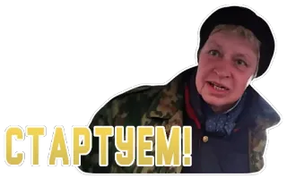 🚦 СТАРТУЕМ! donna, russo, testo, mimetico, inverno, slavo telegram sticker