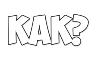 ОБЫЧНЫЕ ФРАЗКИ telegram stickers