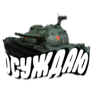 Tanchikusы telegram stickers