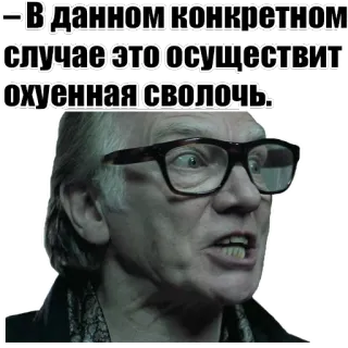 👺 – В данном конкретном случае это осуществит охуенная сволочь. offensive, russian language, swearing, person, portrait whatsapp sticker