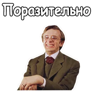 😆 Поразительно man, glasses, astonishing, russian, face telegram sticker