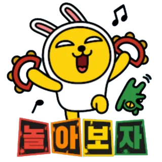 😋 놀아보자 Desenho animado, Fofo, Animal, Amarelo, Coelho, Música, Pandeiro telegram sticker
