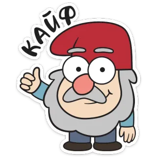 👍 КАЙФ gnomo, dibujos animados, pulgar arriba, ruso, texto whatsapp sticker