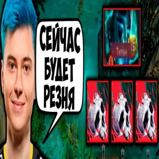 😲 СЕЙЧАС БУДЕТ РЕЗНЯ Streamer, Gesicht, blaue Haare, Gamer whatsapp sticker