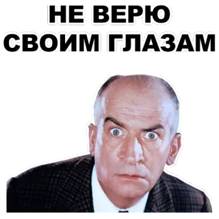 👀 НЕ ВЕРЮ СВОИМ ГЛАЗАМ шок, удивление, русский, эмоция, мужчина whatsapp sticker