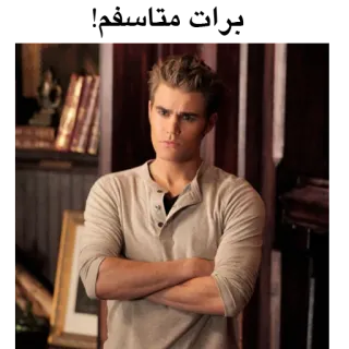 Paul Wesley telegram stickers