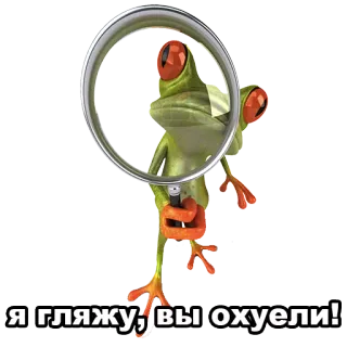 🕵 Я гляжу, вы охуели! лягушка, лупа telegram sticker