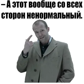 😖 – А этот вообще со всех сторон ненормальный. man, suit, gesture, russian, quote whatsapp sticker