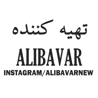 ✔ تهیه کننده
ALIBAVAR
INSTAGRAM/ALIBAVARNEW whatsapp sticker