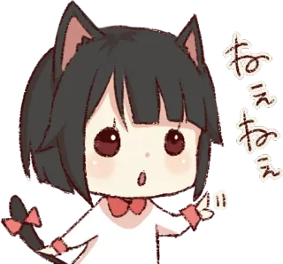 🤚 おえ
ねえ Кэтгёрл, Аниме, Милый, Манга, Каваий, Стикер, Кошачьи ушки telegram sticker