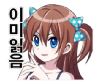 😛 이미 읽음 Anime, Dziewczyna, Kreskówka, Koreański tekst telegram sticker