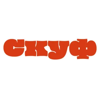 👨‍🦳 Скуф whatsapp sticker