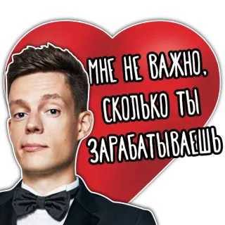 💸 МНЕ НЕ ВАЖНО. СКОЛЬКО ТЫ ЗАРАБАТЫВАЕШЬ telegram sticker