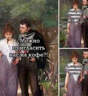 ☕️ - Почему всеe
пытаются
пригласить
меня на кофе?!
- Можно
пригласить
вас на кофе?!
Я, например,
шашлык
люблю блю caffè, invito, conversazione, russo, carne, umorismo telegram sticker