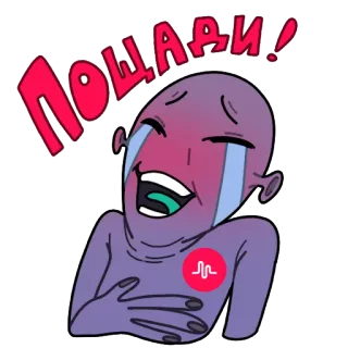 😂 ПОЩАДИ! chorando, triste, expressão, russo, roxo, emocional telegram sticker