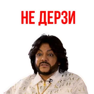 😠 НЕ ДЕРЗИ russo, frase, testo, non essere maleducato, slang telegram sticker