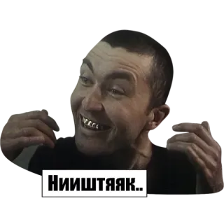 👍 НИИШТЯЯК.. ruso, meme, frase, guay, feliz whatsapp sticker