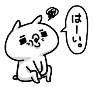 ❤ はーい。 Dibujo animado, Pegatina, Lindo, Animal, Expresión, Japonés telegram sticker