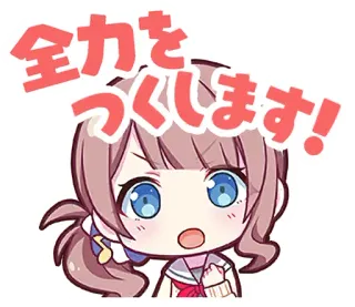 💪 全力をつくします! anime, cute, cartoon, kawaii, japanese, chibi whatsapp sticker