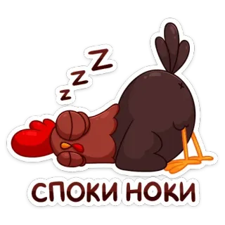 😴 СПОКИ НОКИ chicken, sleepy, cartoon, sleeping, bird, animal telegram sticker