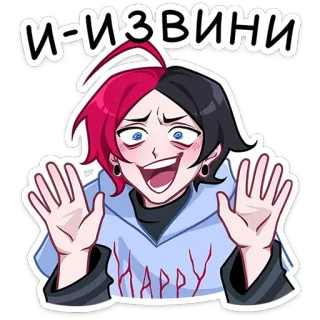 🙌 И-ИЗВИНИ 사과, 미안, 만화, 스티커, 귀여운, 변명, 요청 telegram sticker