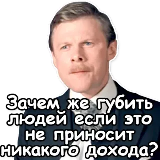 💸 Зачем же губить людей если это не приносит никакого дохода? telegram sticker
