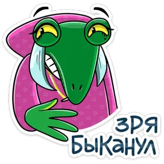 😃 ЗРЯ БЫКАНУЛ cobra, animal, desenho animado, fofo, adesivo telegram sticker