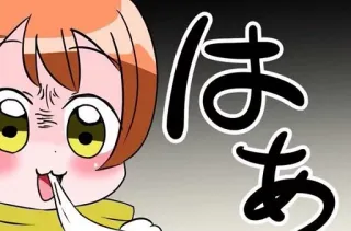 💢 はぁ anime, manga, frustrated, cartoon, character telegram sticker