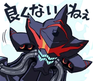 👎 良くないねぇ Anime, Roboter, Japanisch, Sticker telegram sticker