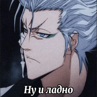 😒 Ну и ладно telegram sticker