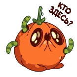 🫣 zucca, verme, carino, cartone animato, Halloween, mostro telegram sticker