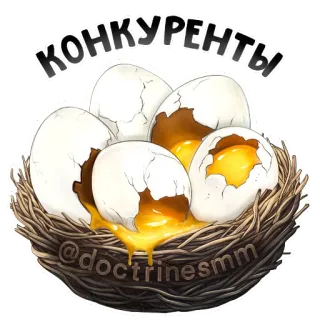 🍲 КОНКУРЕНТЫ eieren, nest, gebroken eieren, concurrenten, bedrijf, sociale media telegram sticker