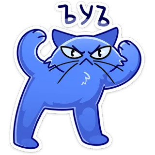 👊 Ъуъ gatto, arrabbiato, divertente, meme, animale domestico telegram sticker