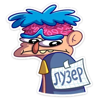 🥴 ЛУЗЕР cartoon, loser, character, illustration telegram sticker
